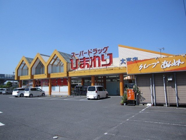 ビルゴＢの周辺|スーパードラッグひまわり大高店まで1400m
