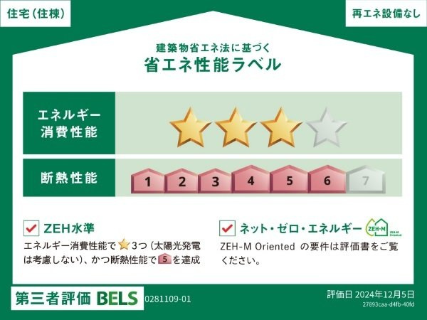 アゴーラ　Ａ棟のその他