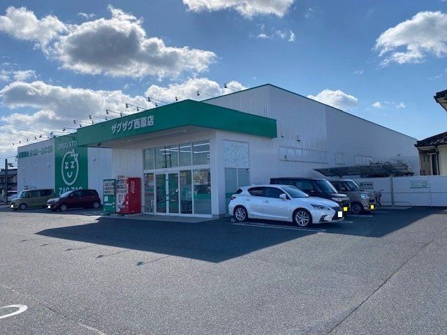 エクセレンスの周辺|ザグザグ西原店まで800m