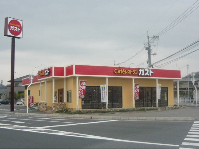 ヴィラ・エバーグリーンの周辺|ガストまで1400m