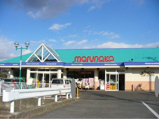 オルタンシアの周辺|マルナカ勇崎店まで1900m