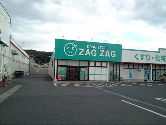 ニューシティＫ・Ｓの周辺|ZAG ZAGまで550m
