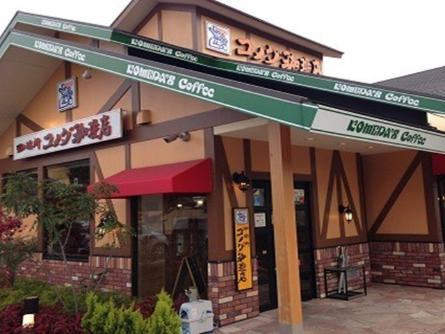 ルミエール・Ｋの周辺|コメダ珈琲店　倉敷中島店まで1100m