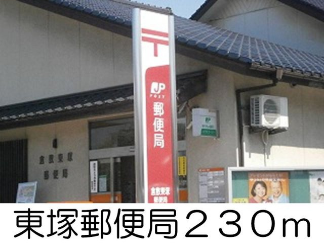 トゥ－・ル・モンドＢの周辺|東塚郵便局まで230m