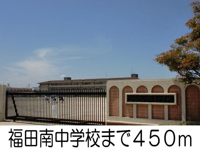 トゥ－・ル・モンドＢの周辺|福田南中学校まで450m