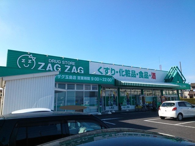 ベル・クール　Ｂの周辺|ザグザグ 玉島店まで700m