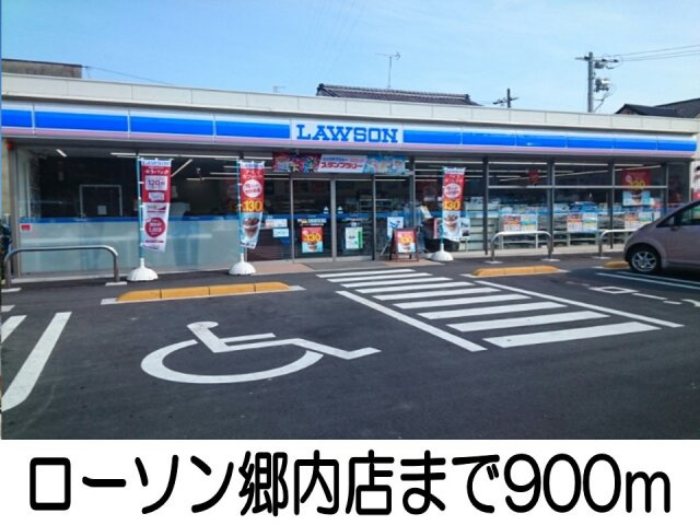 サン・ヴィラの周辺|ローソンまで900m