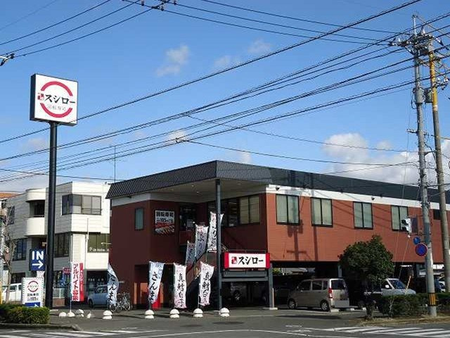 サン・スプリングメゾンＡの周辺|スシローまで1000m