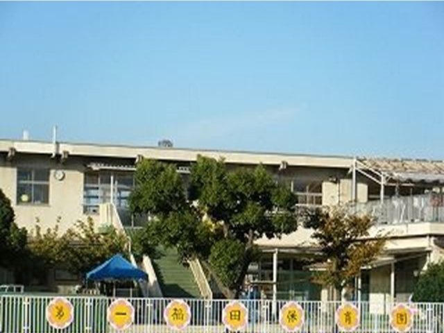 オーブ・プロムナードⅡの周辺|第一福田保育園まで700m