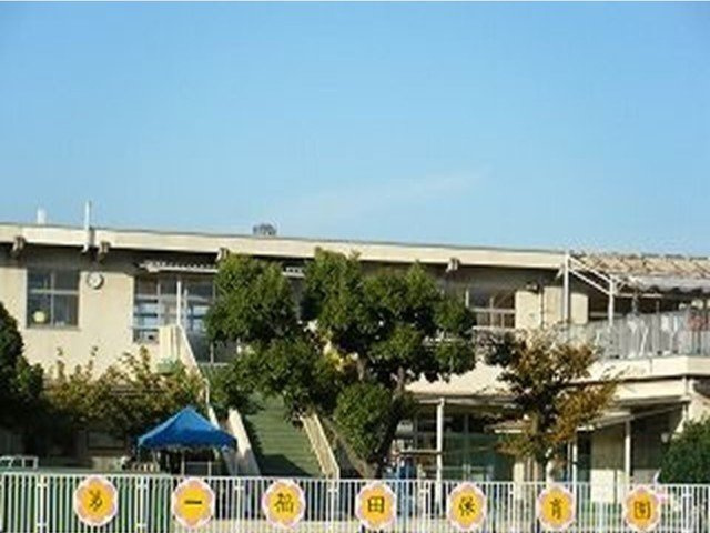 エ　サンクチュエールの周辺|第一福田保育園まで700m