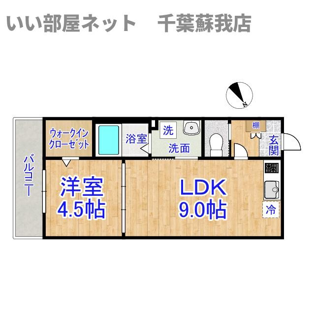 アミークスの間取り|ひと味違う？不動産屋のイメージを変えたい！『いい部屋ネット千葉蘇我店』へ是非お越しください♪