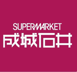 成城石井千歳烏山店まで395m