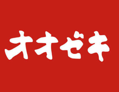 スーパーオオゼキ千歳…まで447m