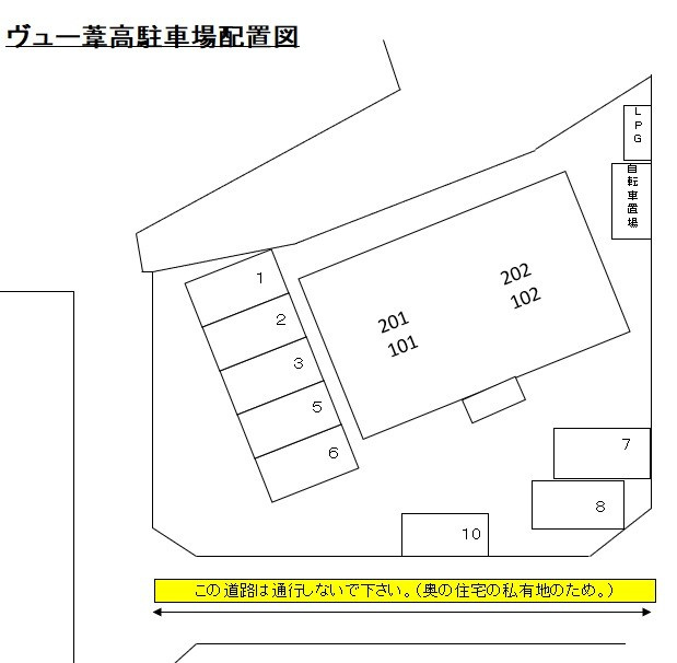 ヴュー葦高のその他|駐車場配置図