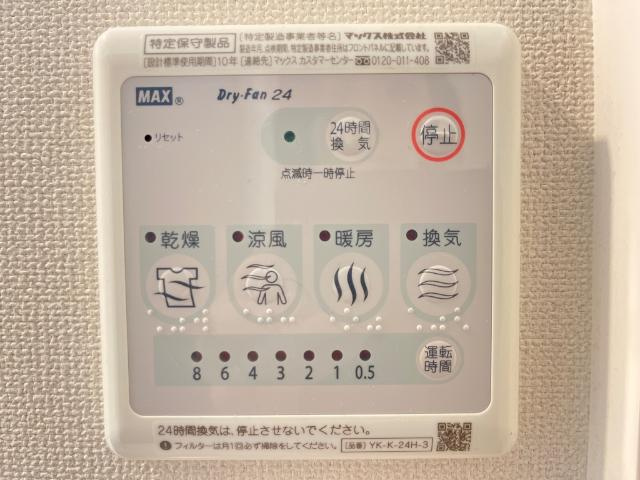 ラピュタパレスの設備|浴室乾燥機