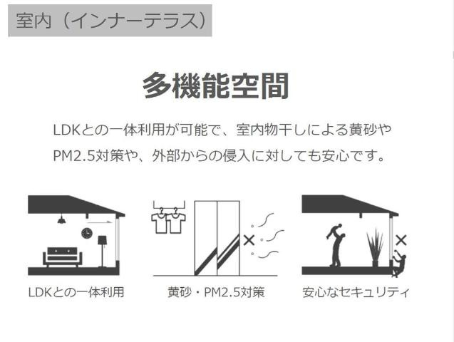 ラ　メール　ＲＴ（La Mer RT）のその他|インナーテラス（イメージ）