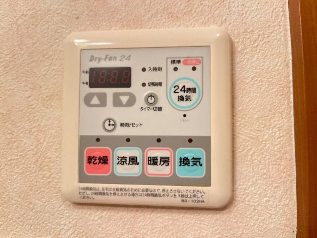 イー　ピース　ドゥ　プリンセスの設備|浴室乾燥機リモコン