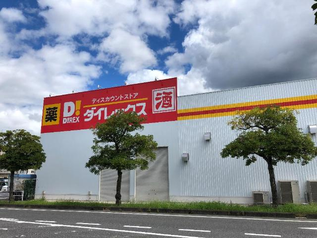 ディアコート中畝の周辺|DiREX水島店まで517ｍ