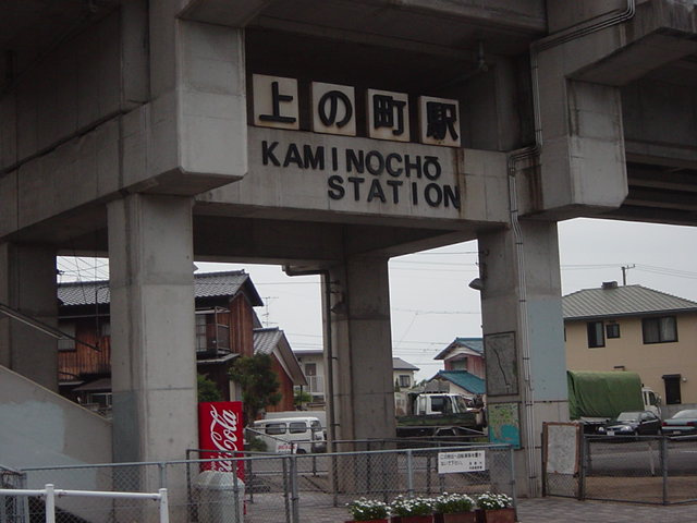 グリーンヒルズⅡの周辺|上の町駅まで800ｍ