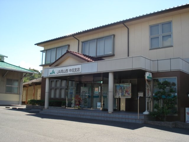 ニューページの周辺|JA岡山西中庄支店まで583ｍ
