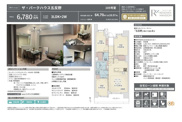 ザ・パークハウス五反野　仲介手数料無料＋40万円現金プレゼント中の画像