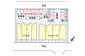 【駐車場】 | アルバーロ | 駐車場