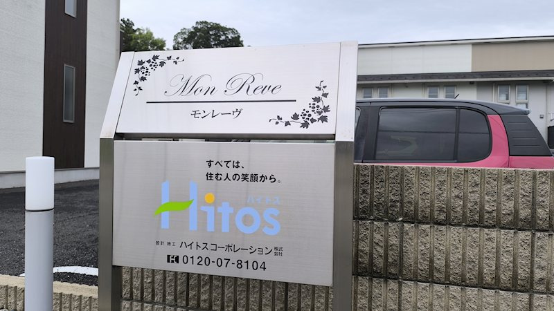 Mon Rave(モンレーヴ)のエントランス