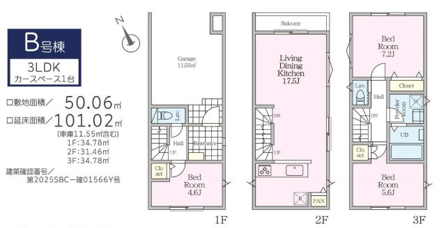 【横浜市鶴見区江ケ崎町8-27全2棟新築戸建て】★仲介手数料無料★（新鶴見小学校・矢向中学校）