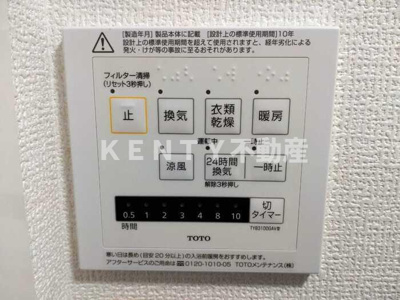 【設備】 | エクセリア中央