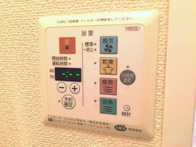 【浴室】 | セントラルパークハイツ Ａ・Ｂ | 浴室換気乾燥機