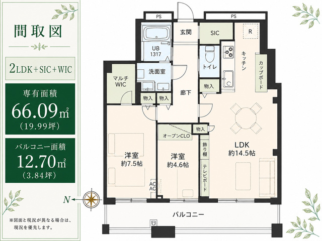 クレストプライムタワー芝の間取り|暮らしやすさを考えたバランスの良い2LDKの間取り。生活動線にも配慮され、ご家族皆さまが心地よくお過ごしいただけます。 