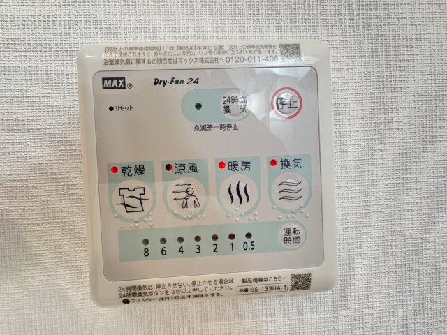 COCO-SURFRIDERの設備