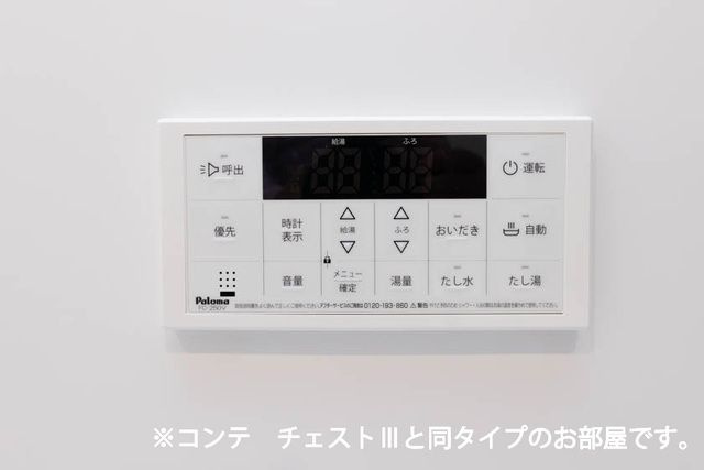 【設備】 | ランドブルーム