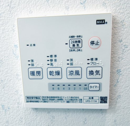 サンフォード上ヶ原の設備|浴室乾燥あり