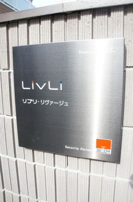 リブリ・リヴァージュ