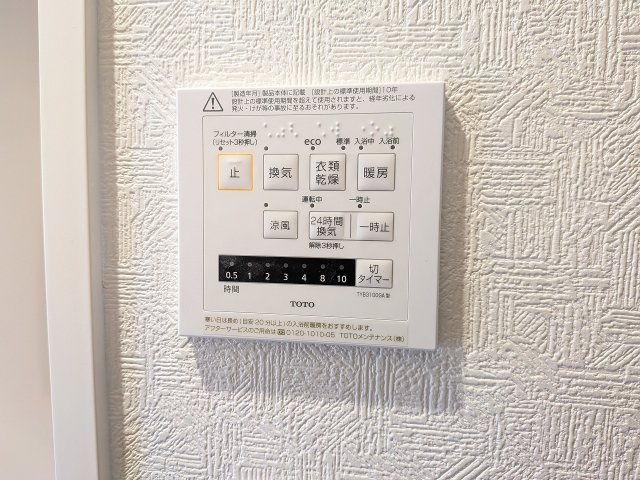 八王子市　中野町　中古戸建ての浴室|～浴室暖房乾燥機能付き　遅い時間のお洗濯や、梅雨時期・花粉の時期など大活躍です～