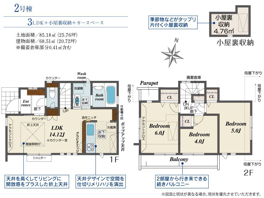 戸建 西東京市向台町１丁目の間取り|1号棟