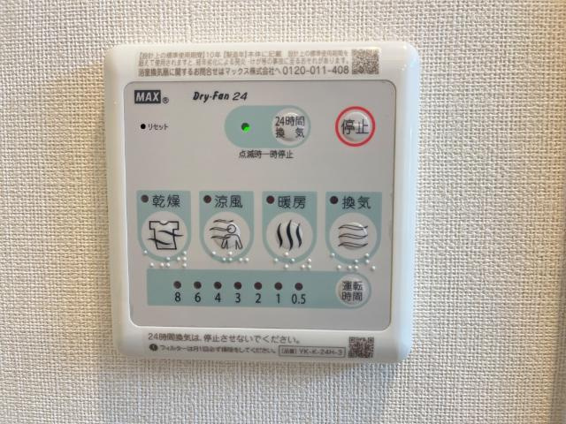 【設備】 | リラッサールシ ＣＲ０６ | 洋室乾燥機パネル（イメージ）