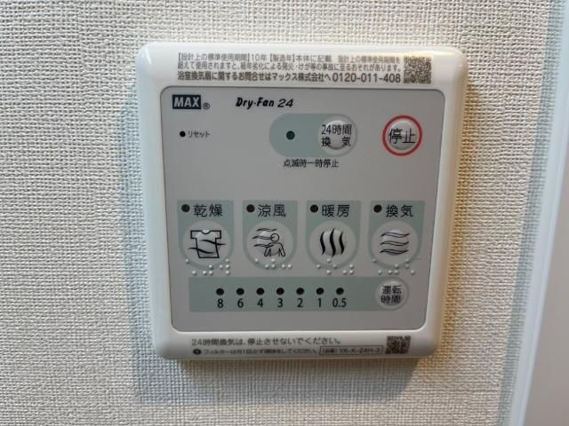 Shining (シャイニング)の浴室