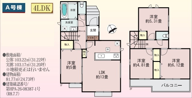 川越市南大塚の画像