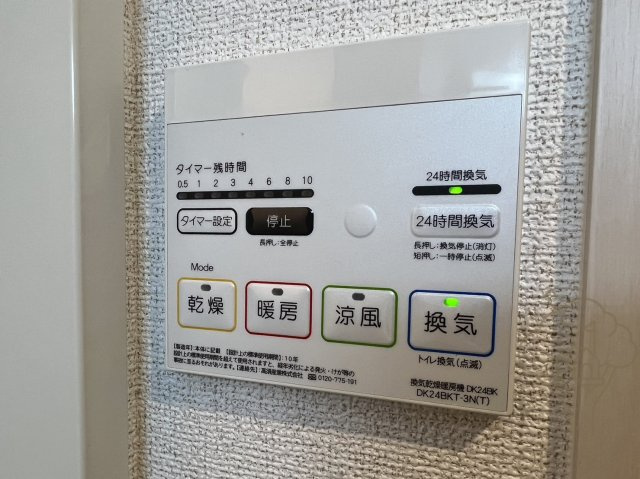 メゾン大淀の設備