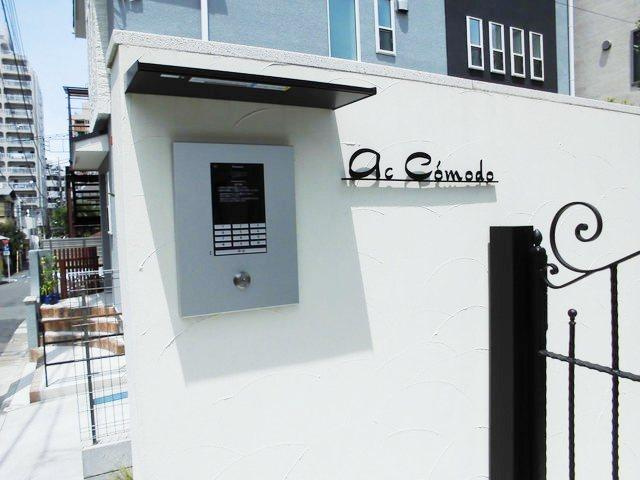 ＡＣコモドのセキュリティ