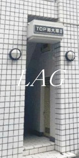 【エントランス】 | トップ南大塚第二 | エントランスです。