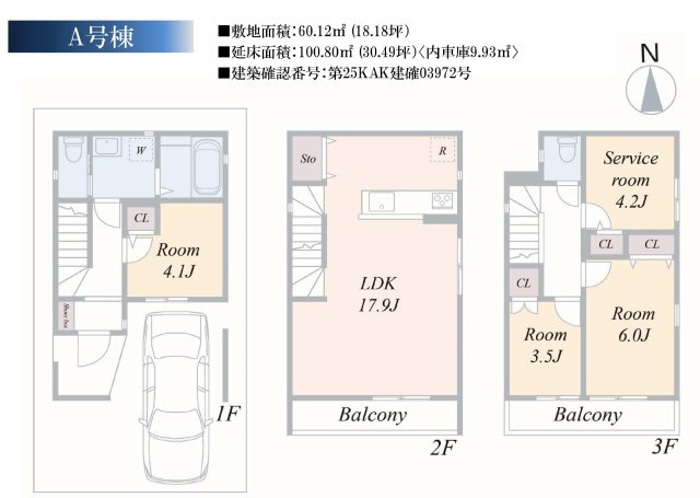 【横浜市鶴見区下末吉3丁目9-25全2棟新築戸建て】★仲介手数料無料★（末吉小学校・下末吉中学校）の間取り|約17.9帖の広々とした2階LDKを中心に、4つの居室を確保した間取り。各所に収納を備え、2・3階にはバルコニーもあり、家族で暮らしやすい設計です。