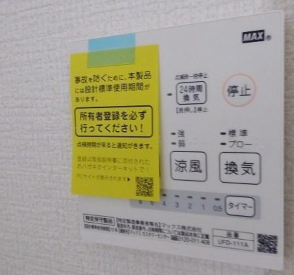 川口市芝２丁目のアパートの設備