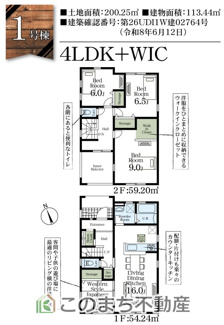 【間取り】 | LievleGarden.S古河下辺見第7　 | 個室が多くあるので、家族一人ひとりの個室や、趣味の部屋などにも使えますね♪
