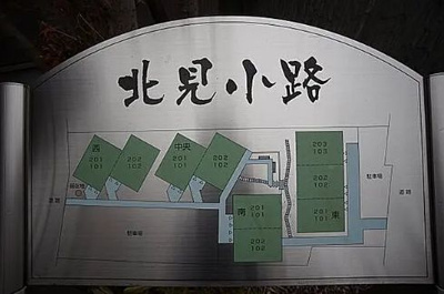 【その他】 | 北見小路