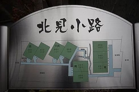 【その他】 | 北見小路