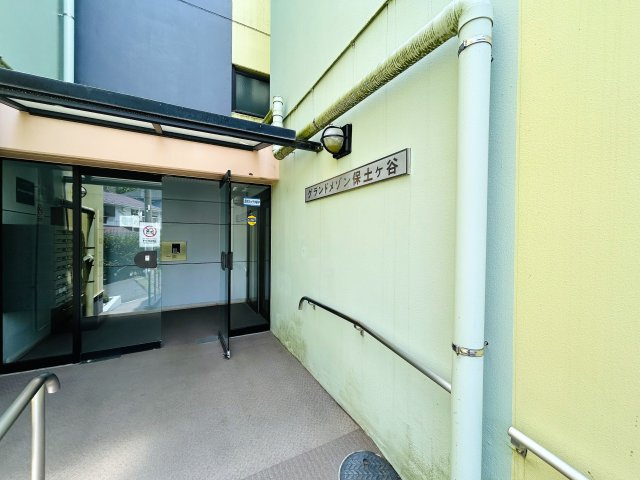 角部屋にして高光量！！１階なのにこのスペックは吉！！ペットも飼えて１ＬＤＫとしても利用しやすく、かと言って狭さ感じないグランドなメゾンの『グランドメゾン保土ケ谷』リフォームの外観|外観もきれいです