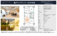 亀戸レジデンス　仲介手数料無料＋50万円現金プレゼント中の画像